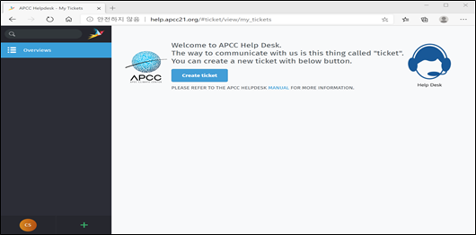 (그림 2-4-3) APCC 온라인 고객 지원 서비스(Help Desk) 로그인 후 화면